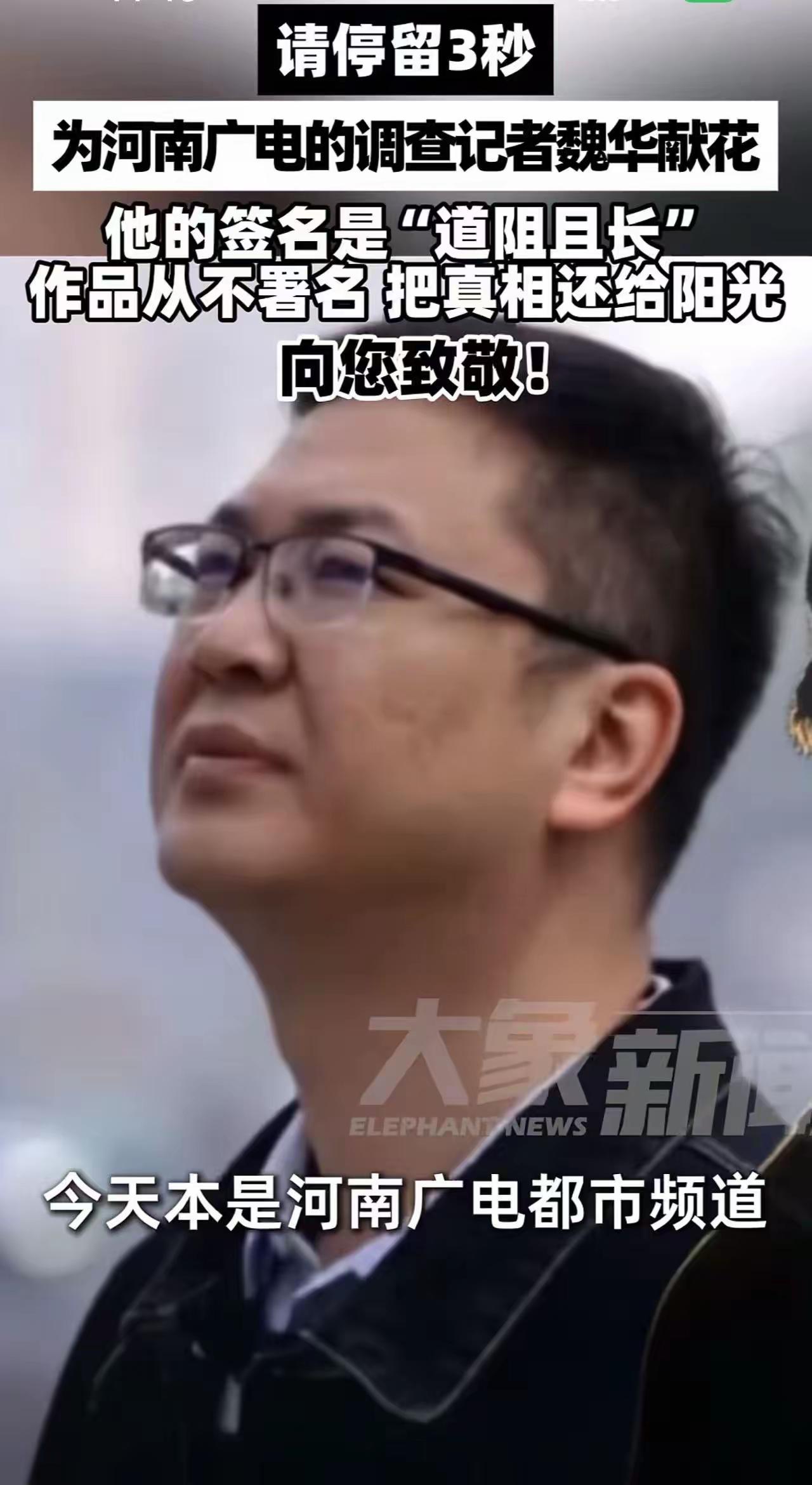 这可能是2026年最让人后背发凉，又最让人热泪盈眶的真相。

全网都在送别的“魏