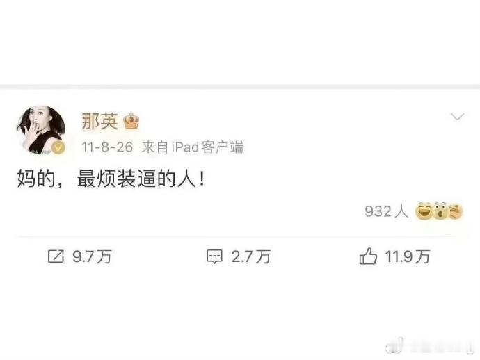 那英重要发言十四周年不是？原来这经典发言都有纪念的？ ​​​