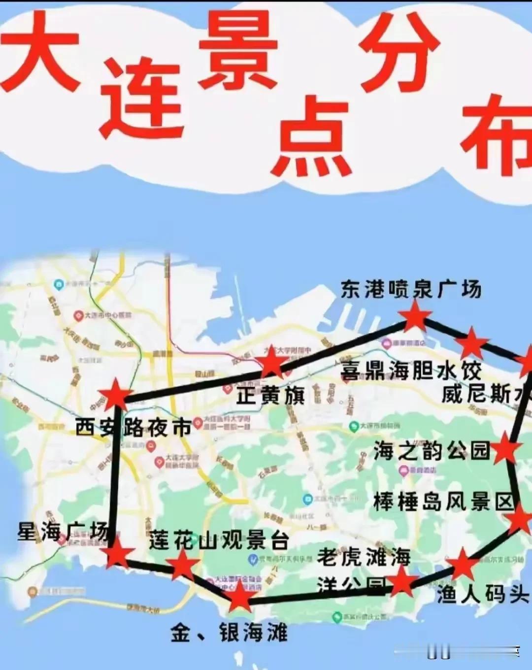 终于有人把大连景点分布图整理出来了，赶紧收藏起来吧！