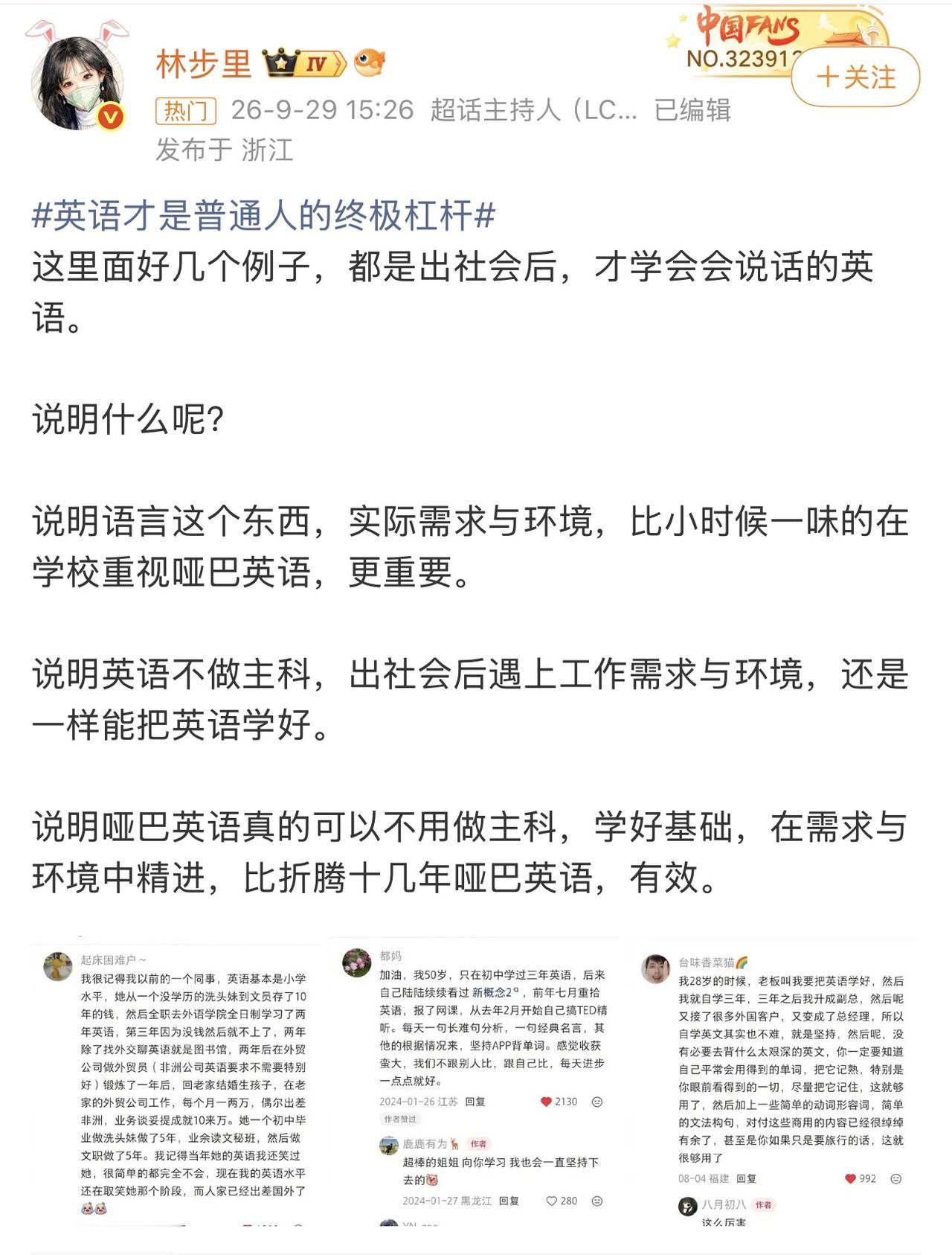 说英语是终极杠杆的人，和教你做“日入过千的副业项目”的人一样，终极目的是“卖课”