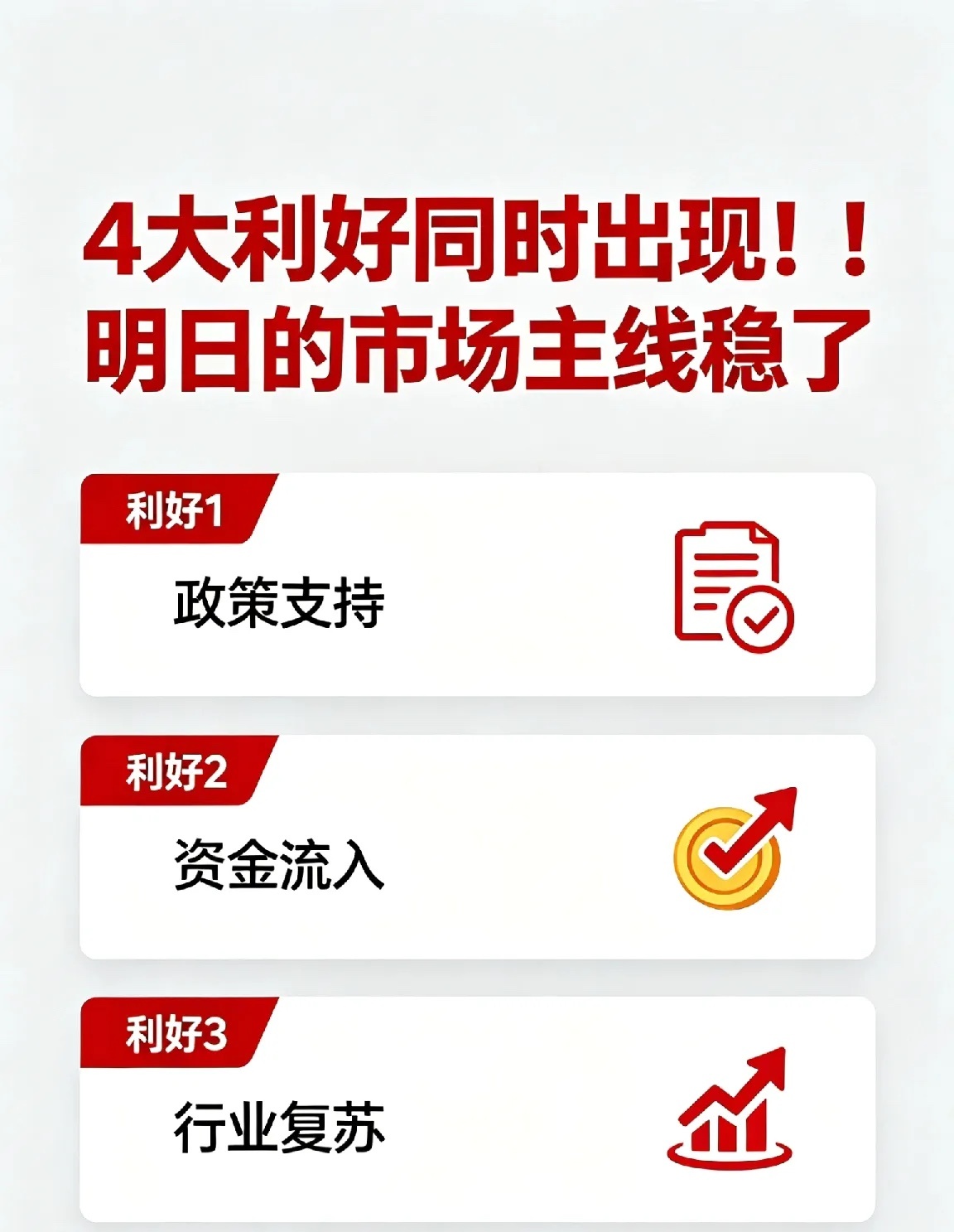 今晚18点：4大利好同时出现！！明日的市场主线稳了！！一、手机直连卫星市场暴增4