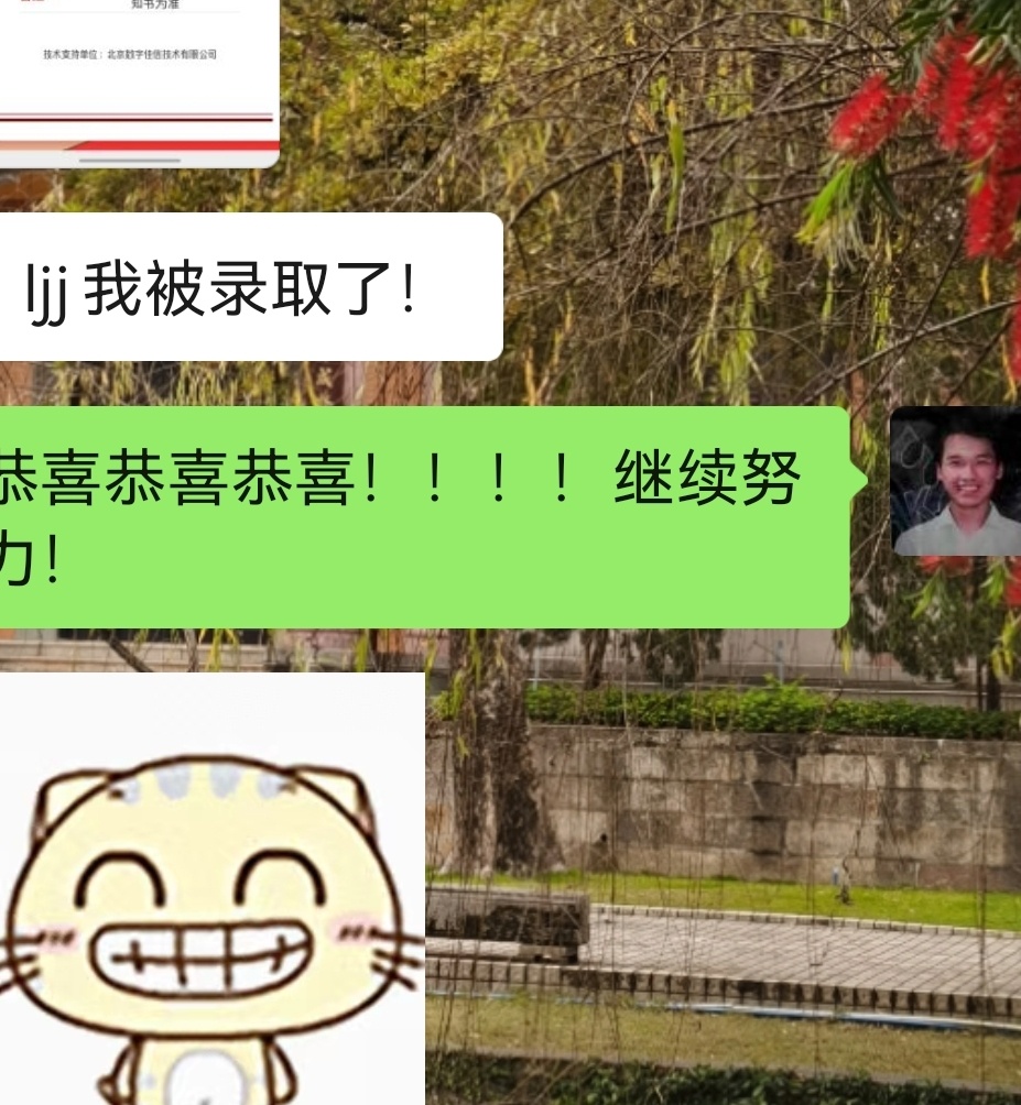 又可以收到26届高三学生主动发过来的录取喜讯。祝福！继续努力，开心满足！ 