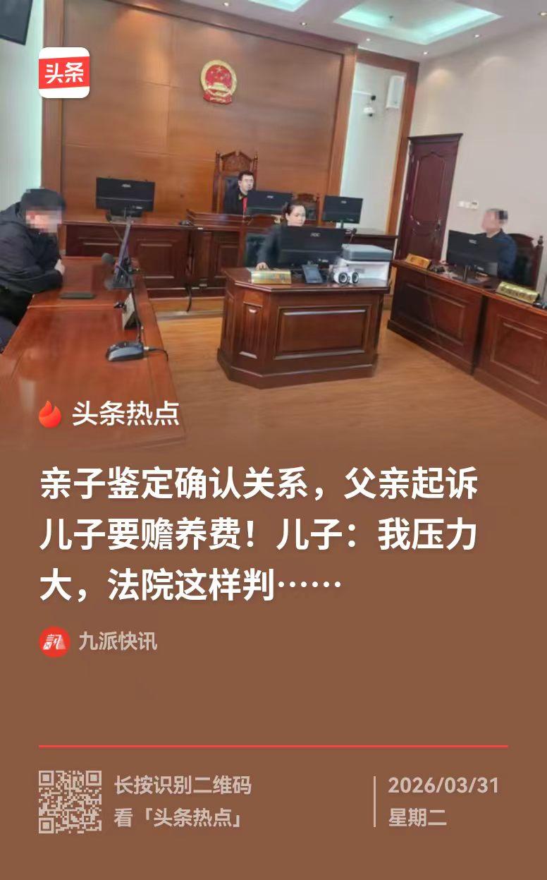 黑龙江，老姜怀疑自己的儿子不是亲生的，后来做了亲子鉴定，儿子是他的，便借机要求儿