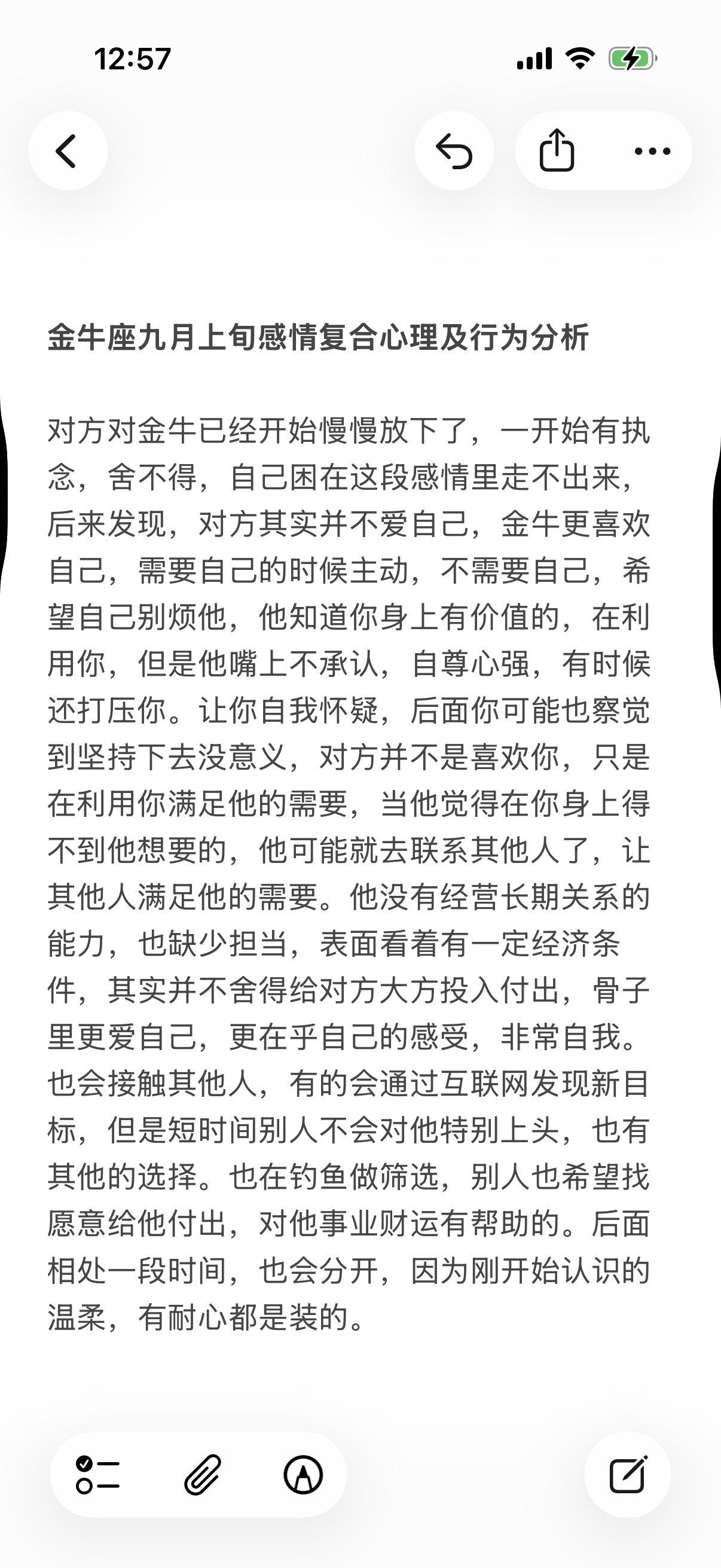 金牛座土象星座心理学塔罗感情