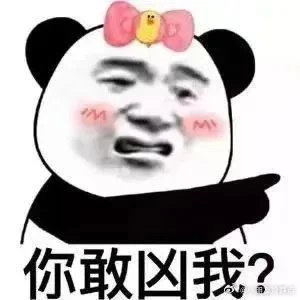 热门表情包来了 发给你喜欢的人 ​​​