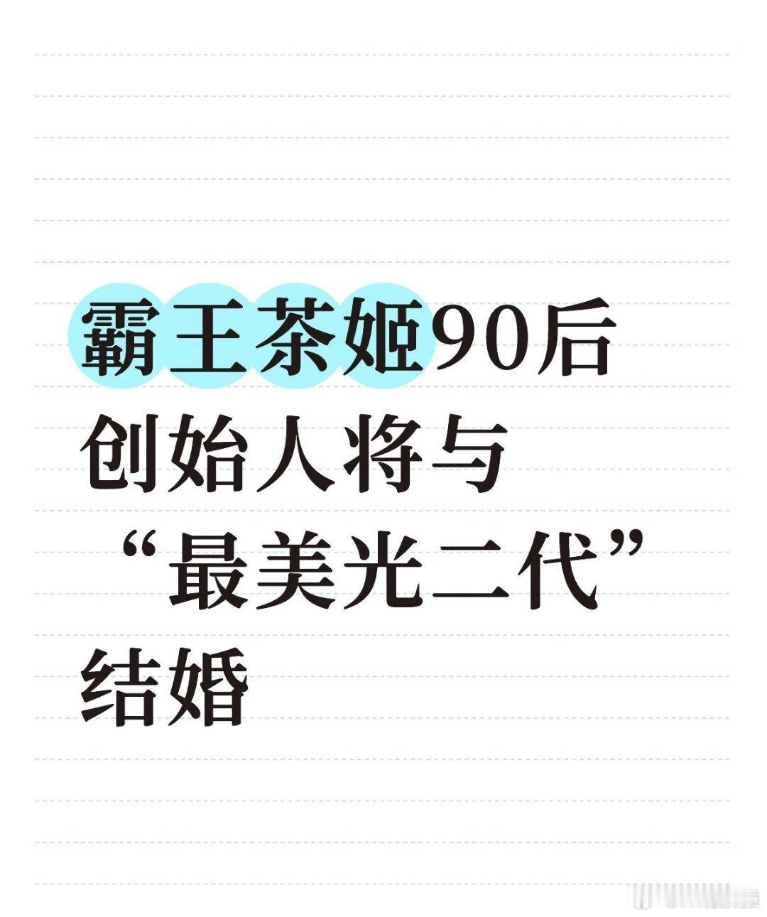 强强联合，之前的谣言不攻自破。 