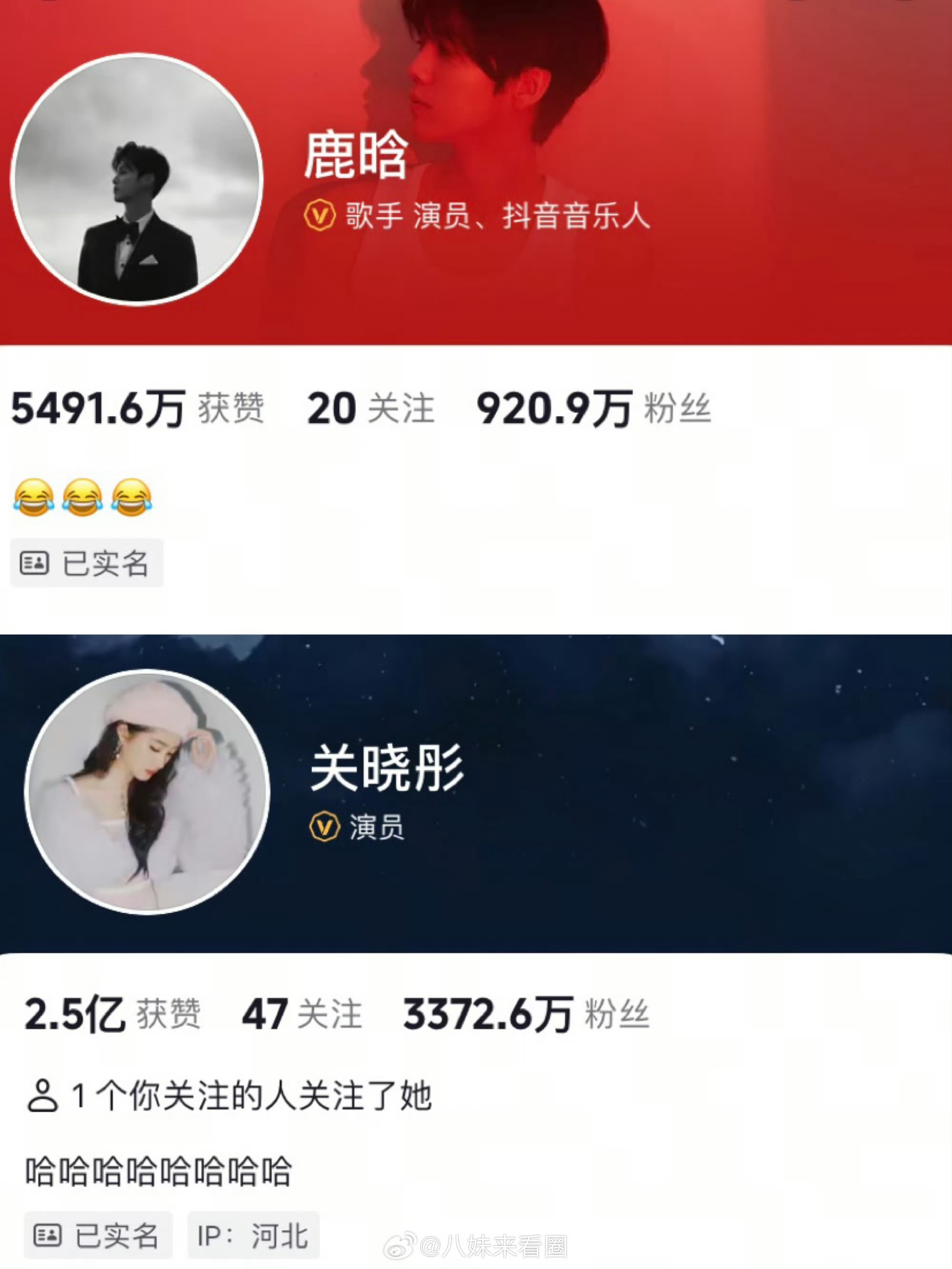 鹿晗关晓彤个性签名 有什么问题嘛这签名 能不能不要过度理解 放过艺人吧[拜拜] 