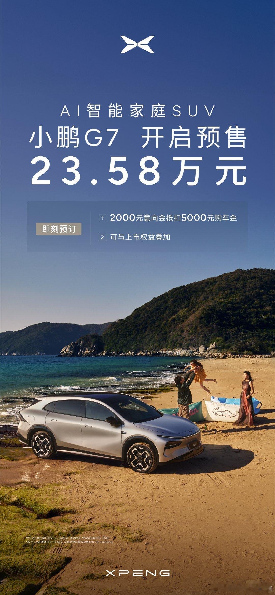 今天的两场发布会是商量好的嘛？华为和小鹏合作的AR HUD首次搭载在G7上，今天