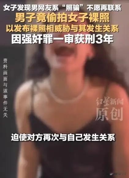 陕西西安，女子与男子网聊，觉得对方很有趣，便跟男子开房发生了关系。事后，女子发现
