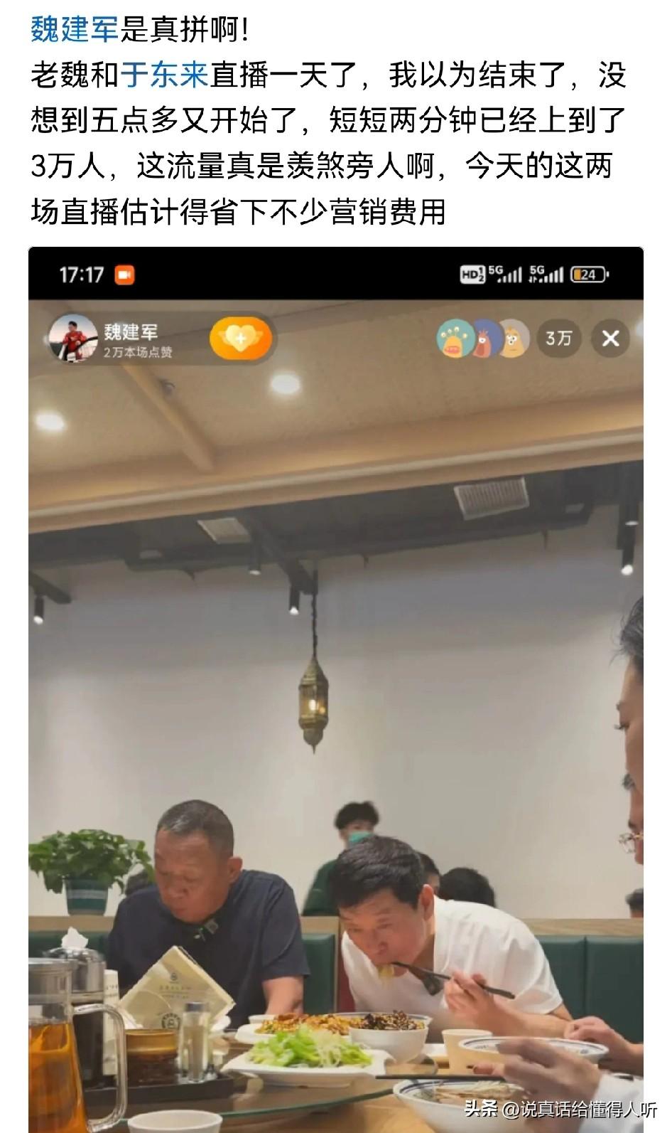 都是商人一个是大网红商人一个是想做大网红商人