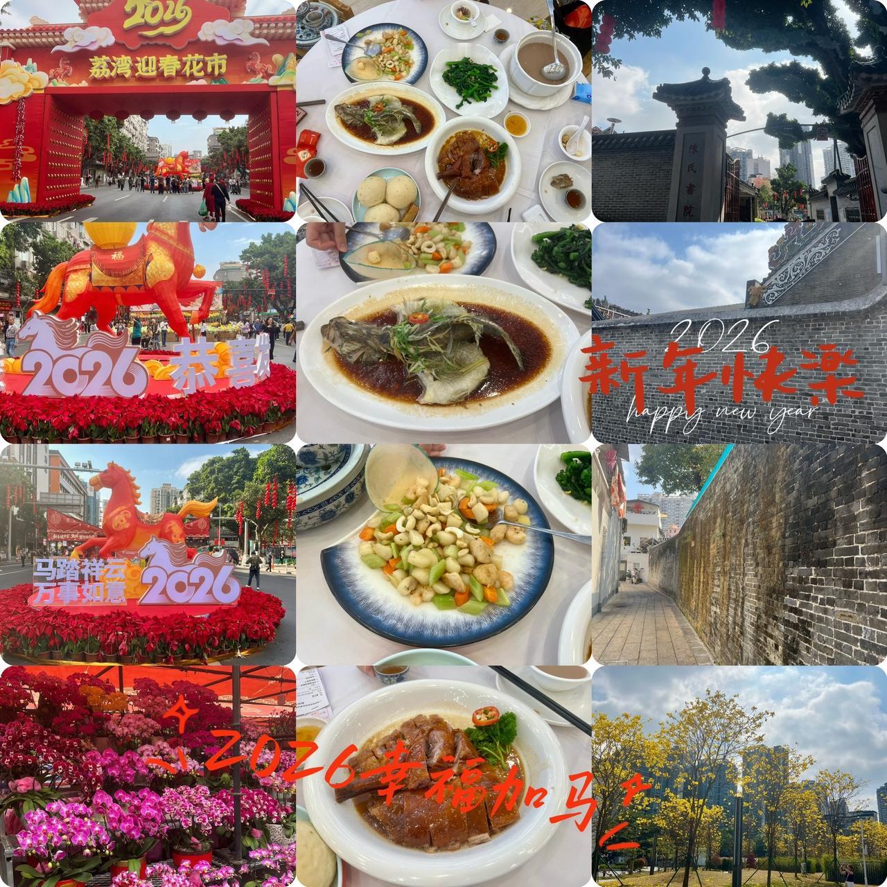 2026.02.16 除夕｜各自陪妈，也是一种圆满🧨

📅 记录于：2026