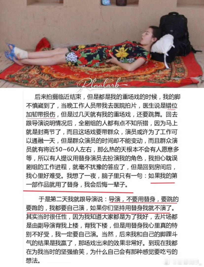 迪丽热巴：第一部作品，我不想用替身考古到这段采访，脚崴错位+韧带损伤，面临重场跳