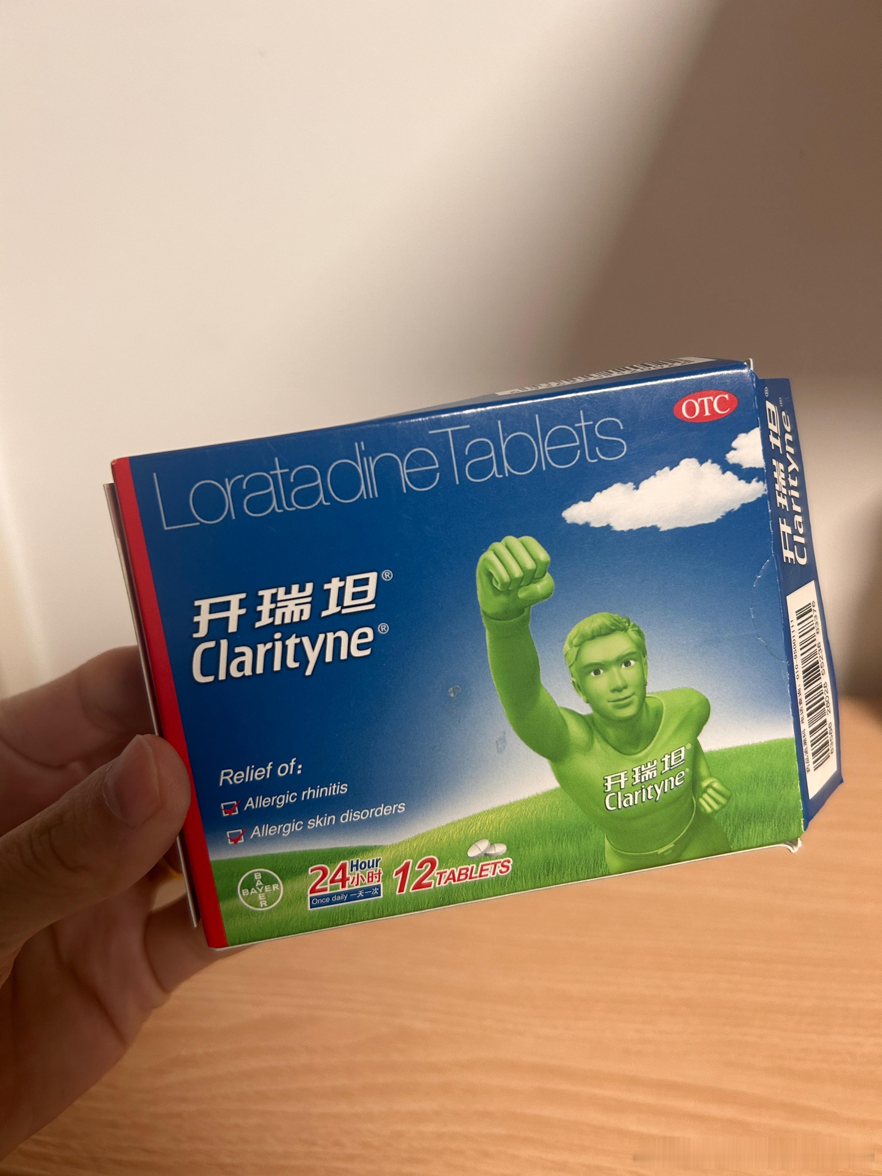 别只盯着“起效快不快”，还要看看吃完的反应。氯雷他定和西替利嗪在实际体感上，起效