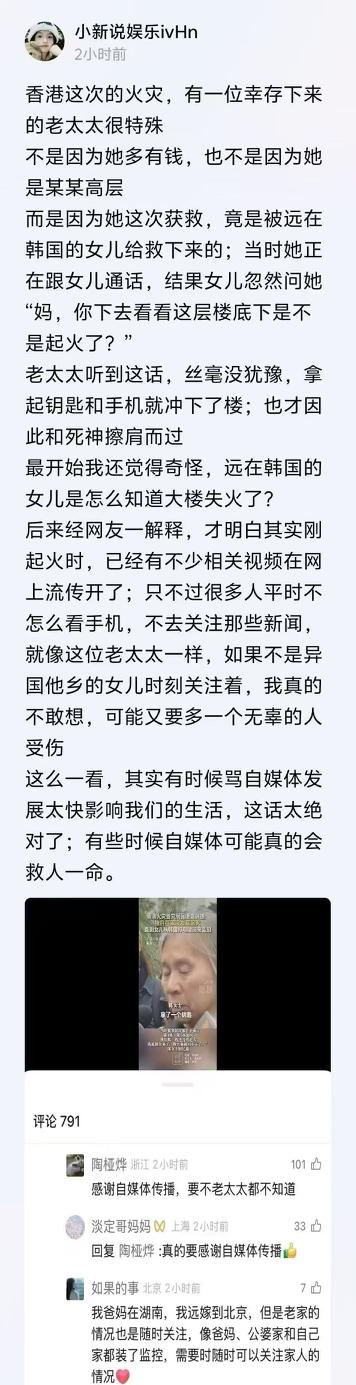 这才是自媒体该发挥的作用。