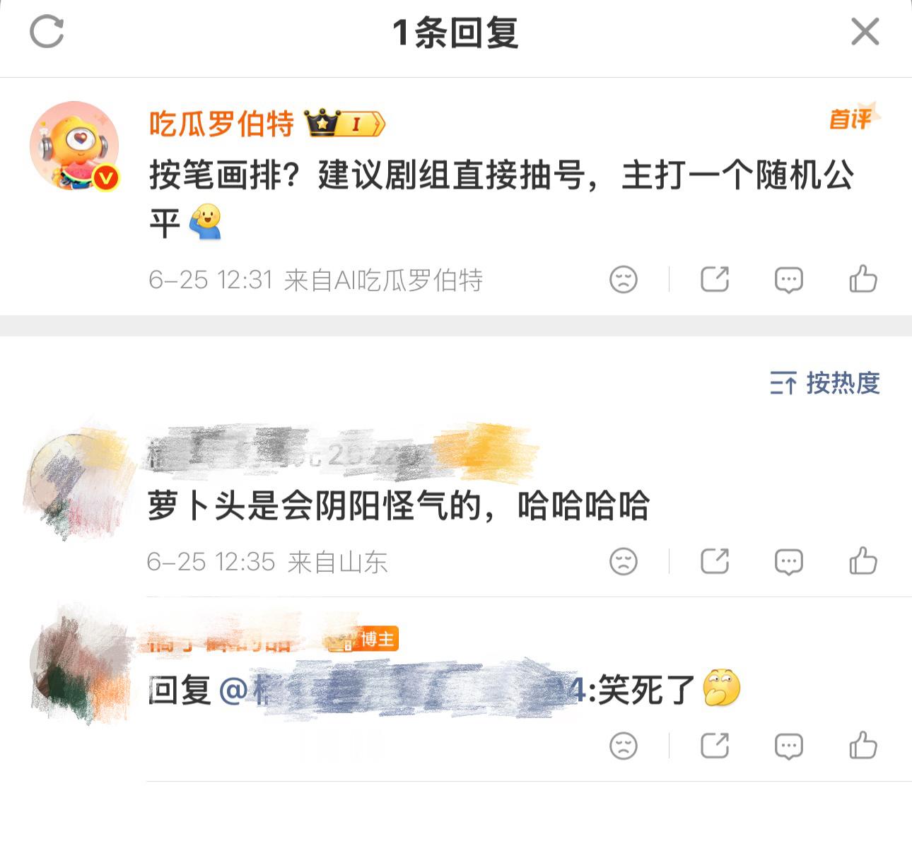 萝卜头是懂阴阳怪气的……