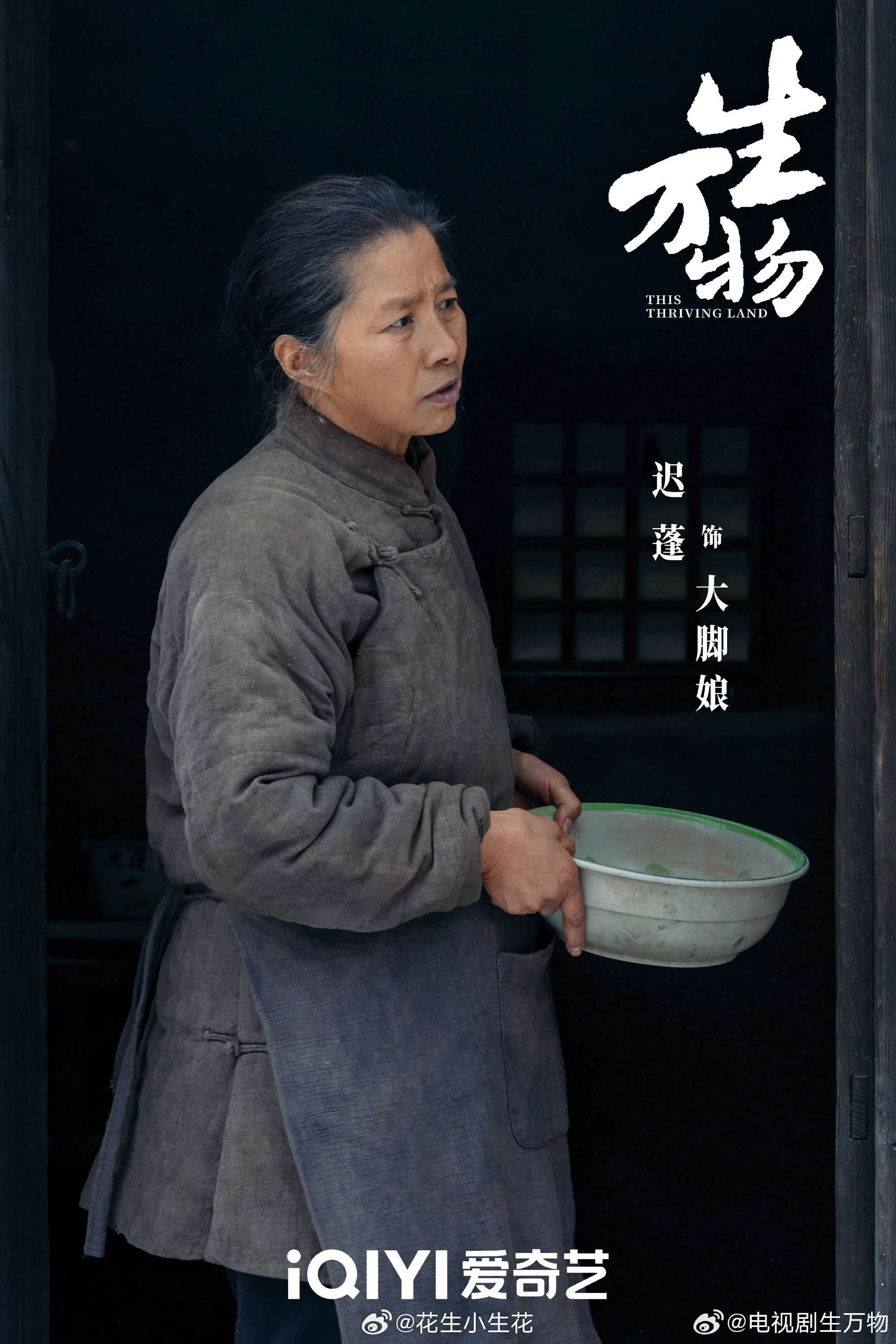 第31届白玉兰奖获奖名单最佳女配角：迟蓬《生万物》白玉兰内场白玉兰