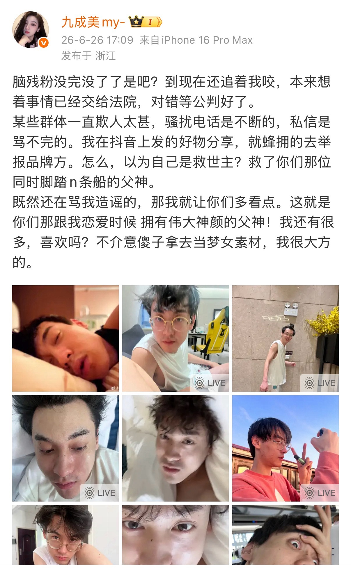 啊啊啊啊，魔嫂九成美来发田栩宁了估计田丝只看到了这句：拥有伟大神颜的父神救命，真