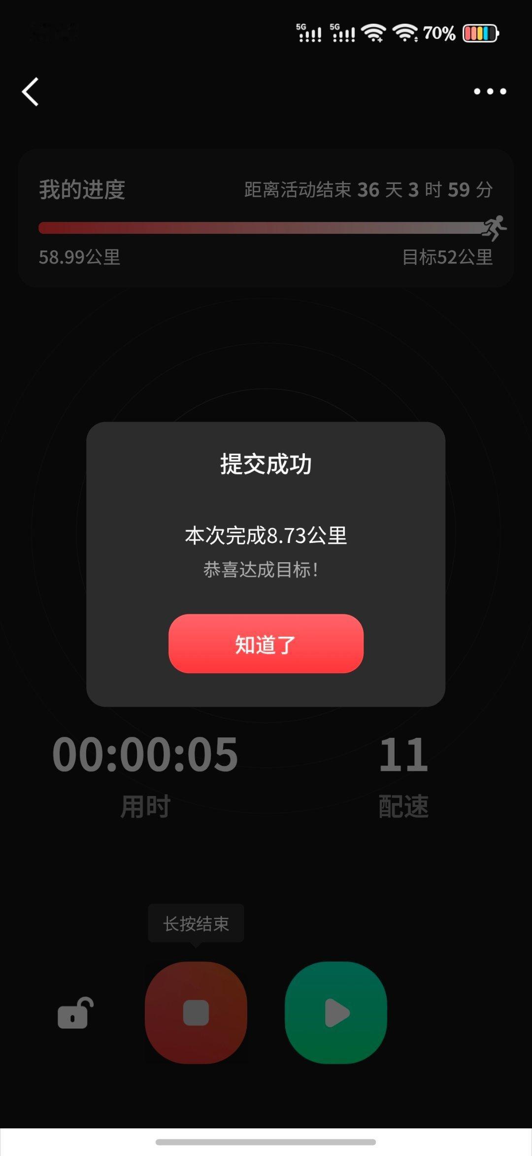 726我来打个卡，52km已完成✅林距离夏日跑/李昀锐lin间奇遇游乐园/李昀锐