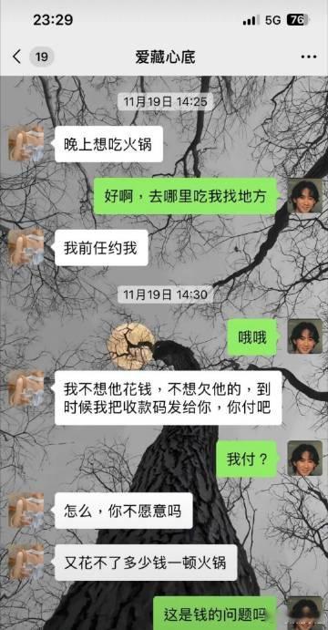 这是钱的问题吗？ ​​​