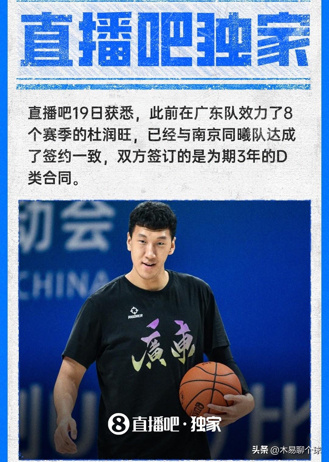 广东宏远男篮高炮台被高薪挖走？
据直播吧7月19日透露，效力广东宏远男篮8个赛季