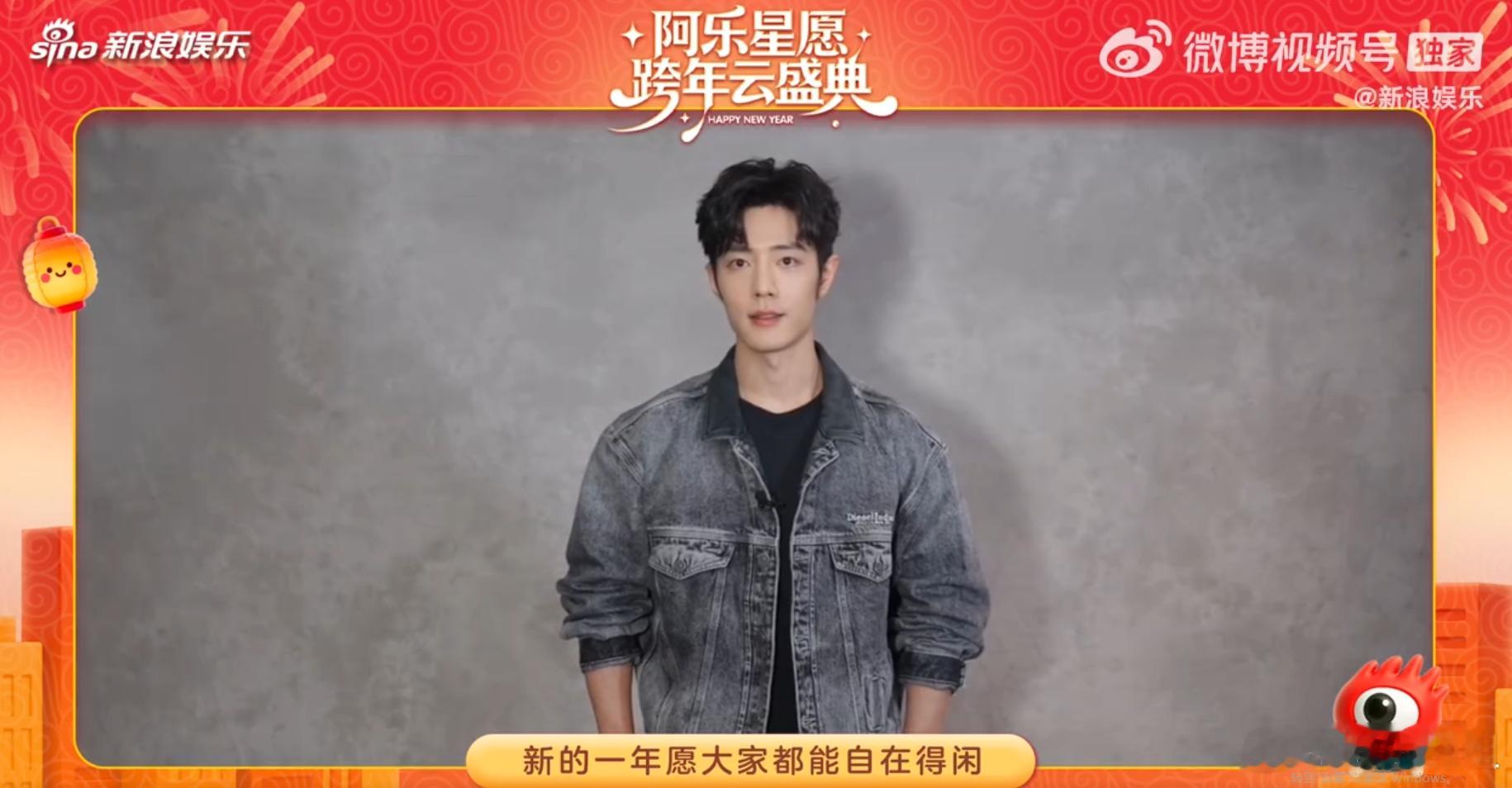 肖战愿大家自在得闲藏梦于心 肖战：“新的一年愿大家都能自在得闲，藏梦于心，海阔天