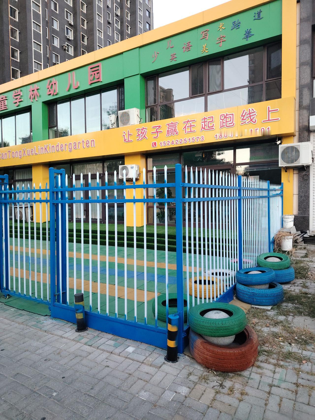 城市一角，幼儿园门前的铁栅栏是谁批准的，公共资源成了私人领地？