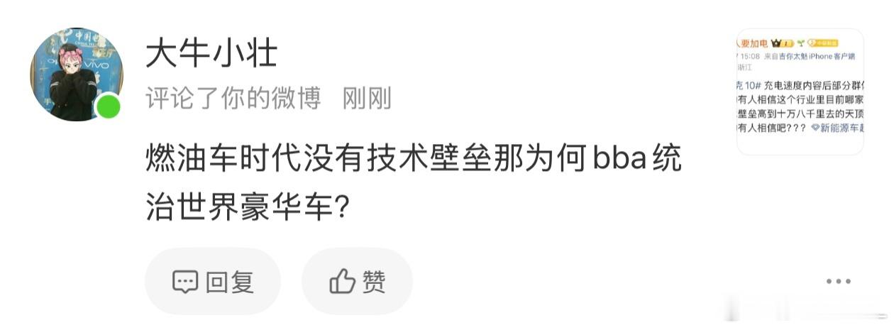 BBA也不是靠技术壁垒才变成的豪华品牌。真讲技术，无论从哪个维度看，都是丰田和大