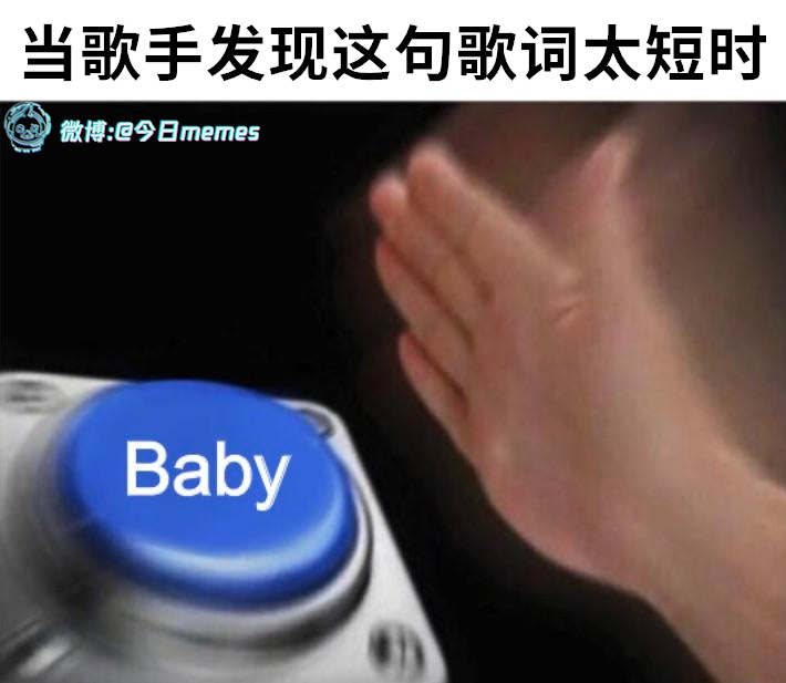 噢喔~（9gag）#今日meme[超话]# #今日memes# ​​​
