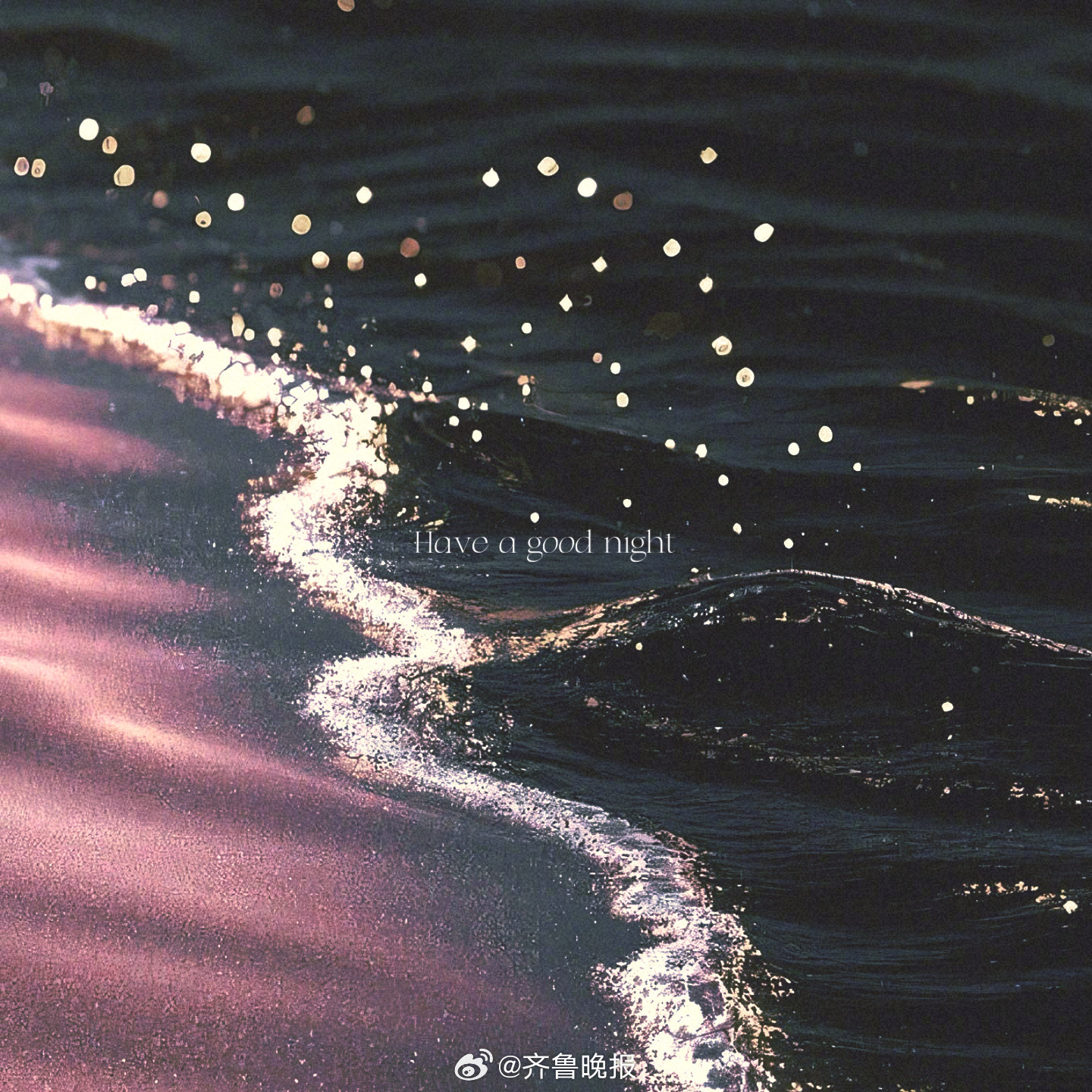 四时平安万物可爱[月亮] #晚安# ​​​