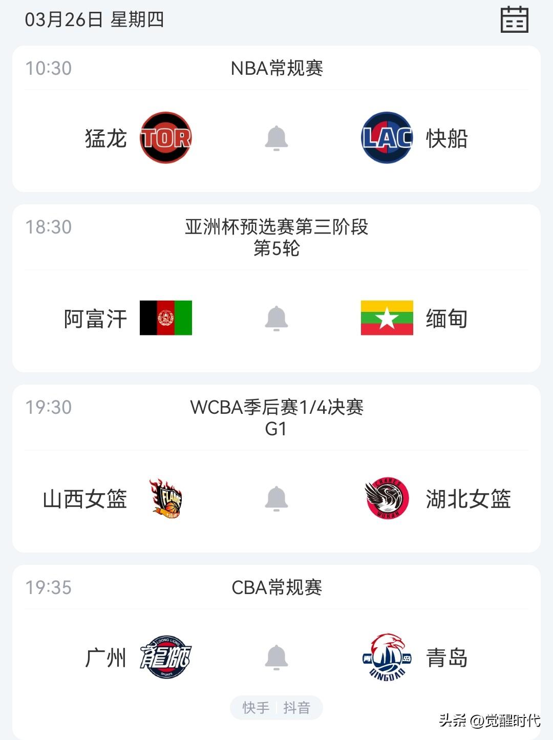 明日女篮季后1/4决赛首战山西战湖北 骑士战热火 雷霆战绿军 马刺战灰熊 广州战