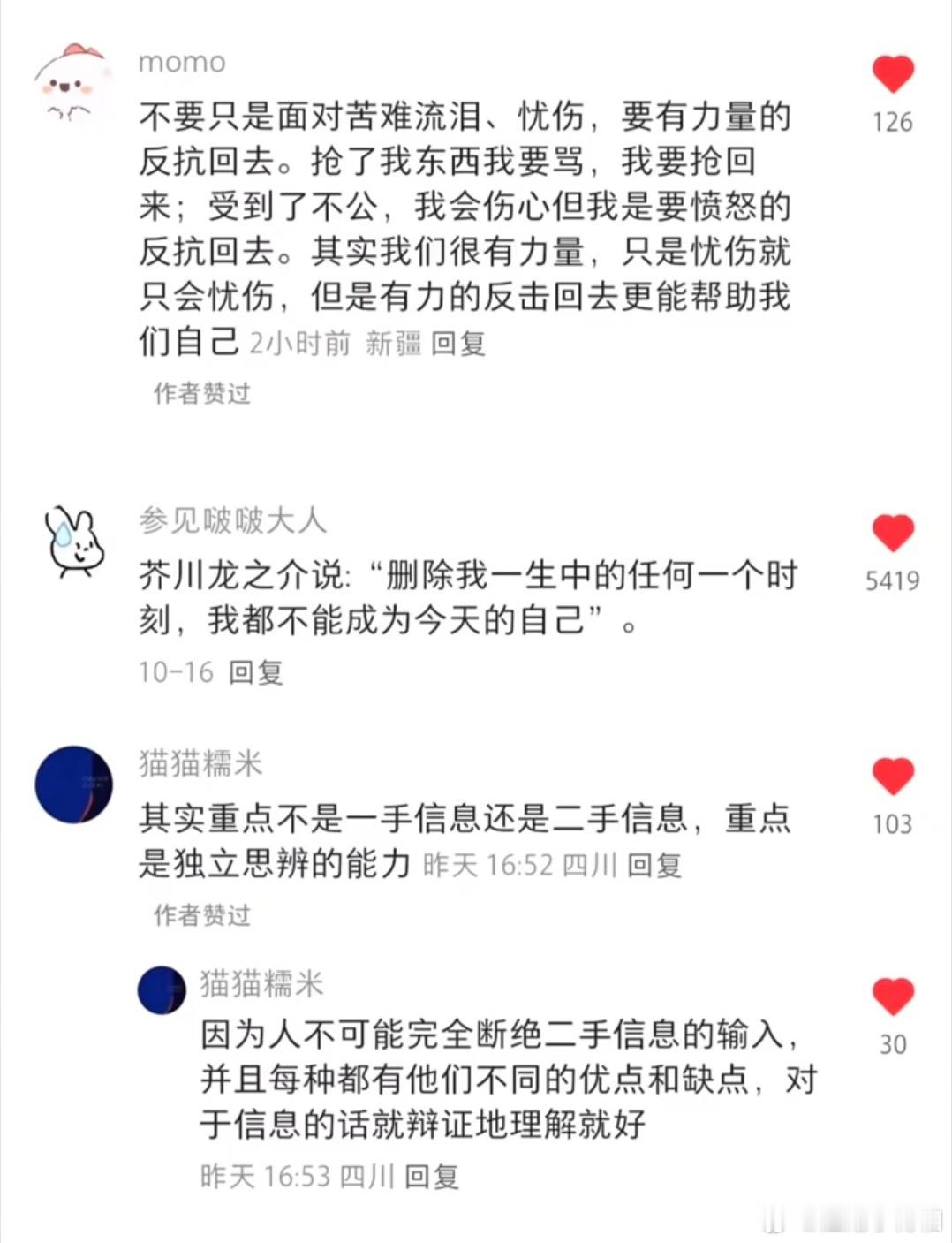 不要只是面对苦难流泪、忧伤，要有力量的反抗回去。 