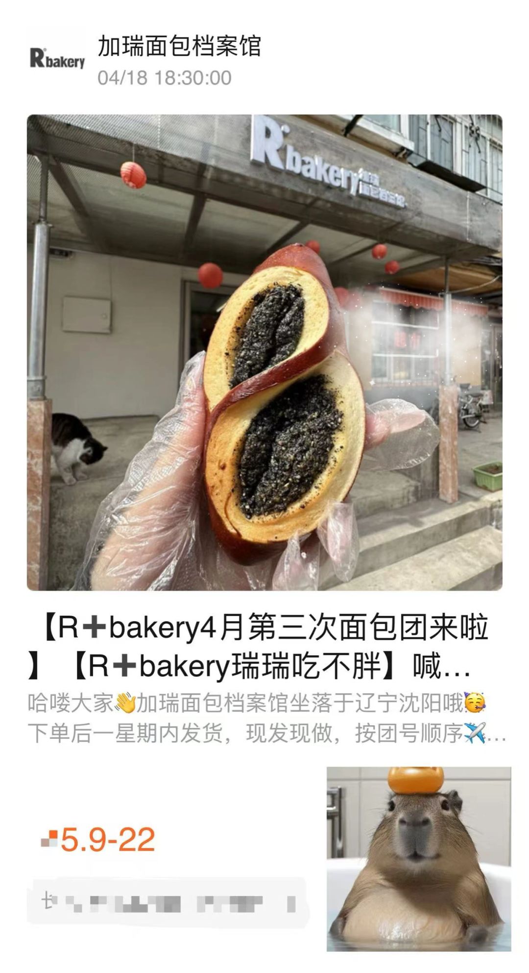 加瑞又开tuan了？