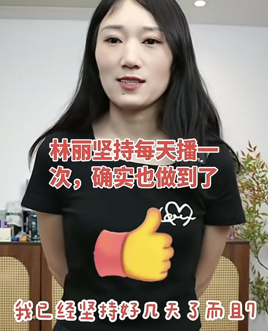 大家发现没？
林丽这两天直播时间很有规律
而且2个账号都在做不同的事

昨天林丽