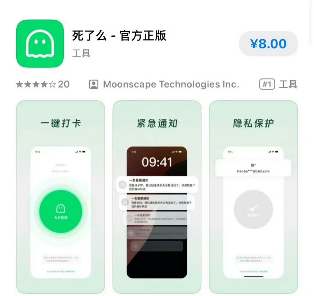 死了么APP下架这是真“来也匆匆，去也匆匆”呀！前几天不还下载量猛增嘛，怎么突然