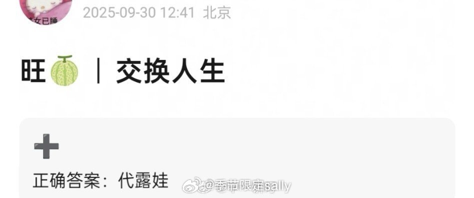 曾舜晞张康乐代露娃《交换人生》 ​​​