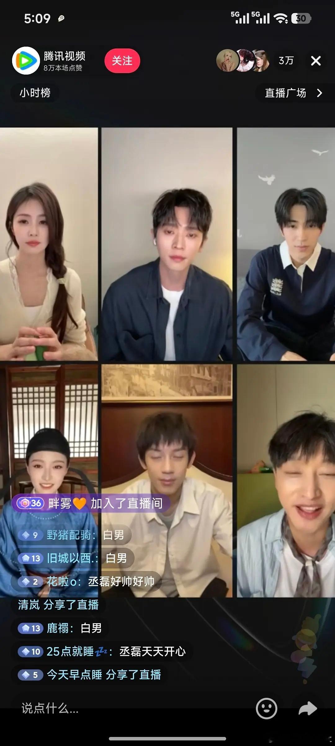 莫离直播所有人都在骂白鹿 