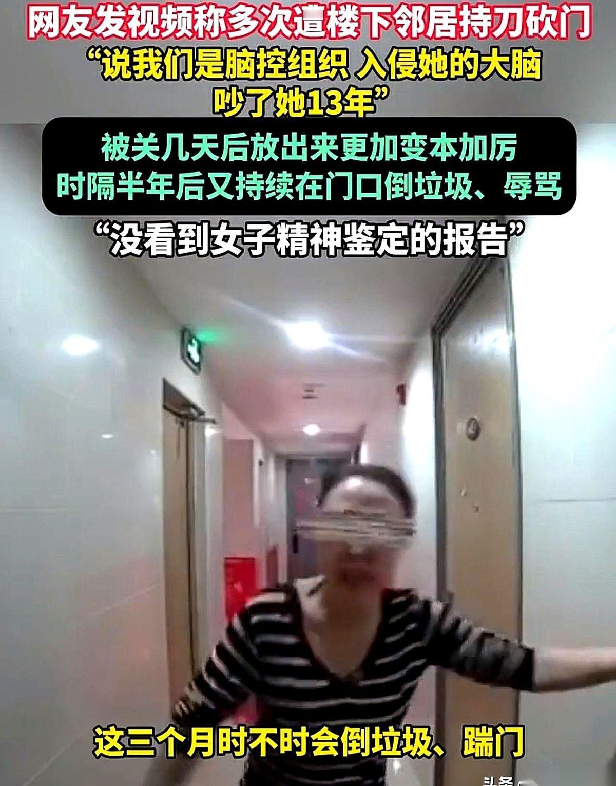 半夜，门外传来“哐哐”的剁门声。
我从监控里一看，魂儿都快吓飞了——楼下那个女邻