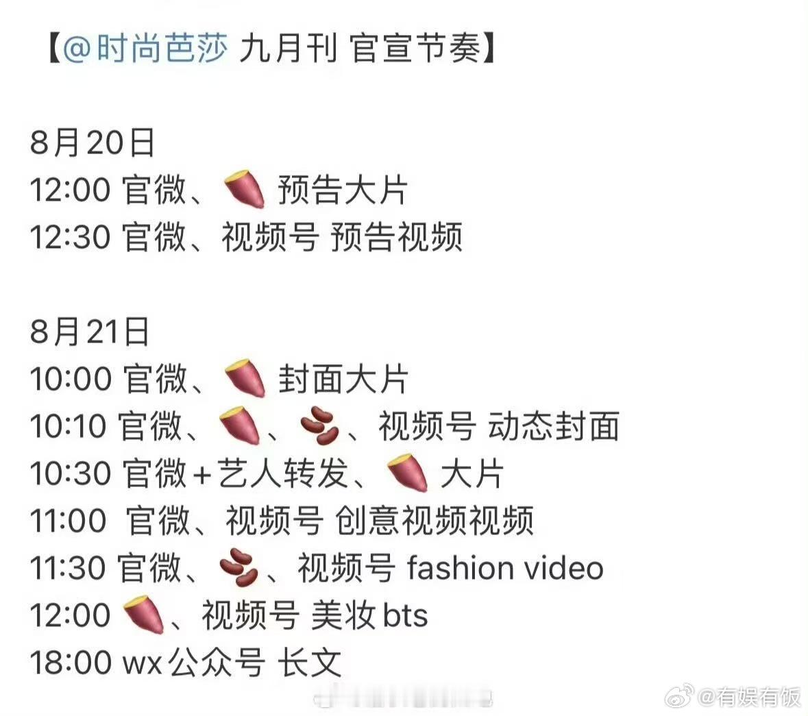 迪丽热巴时尚芭莎金九刊预热迪丽热巴连续两年坐镇五大芭莎金九刊迪丽热巴连续两年坐镇