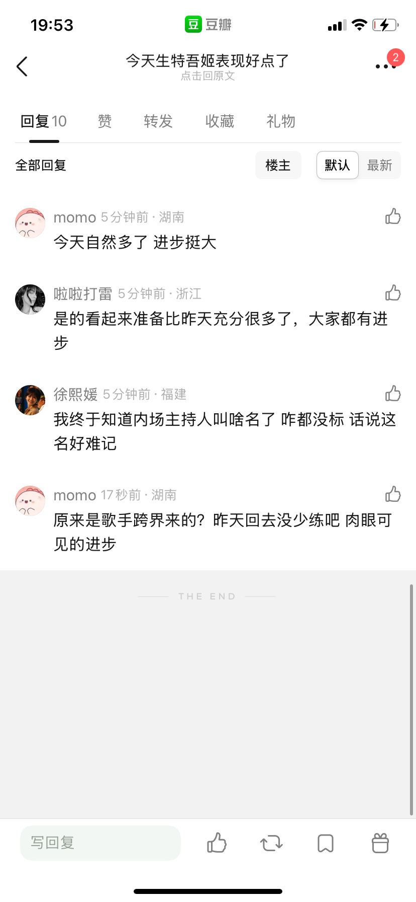 今天会给全世界好脸色生特吾姬 养成系之光的含金量还在上升 