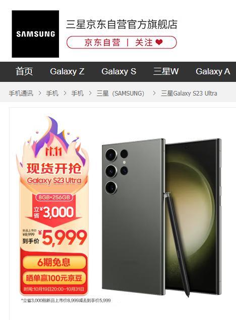 华为Mate60pro争气后，其他高端机的日子就不好过了，这不，跳水王子三星这次
