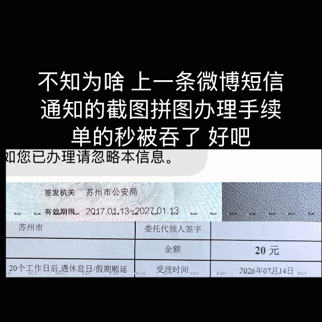从5年再到10年都好快 今天我来办了有效期20年的新身份证 昨晚发现早上收到了提