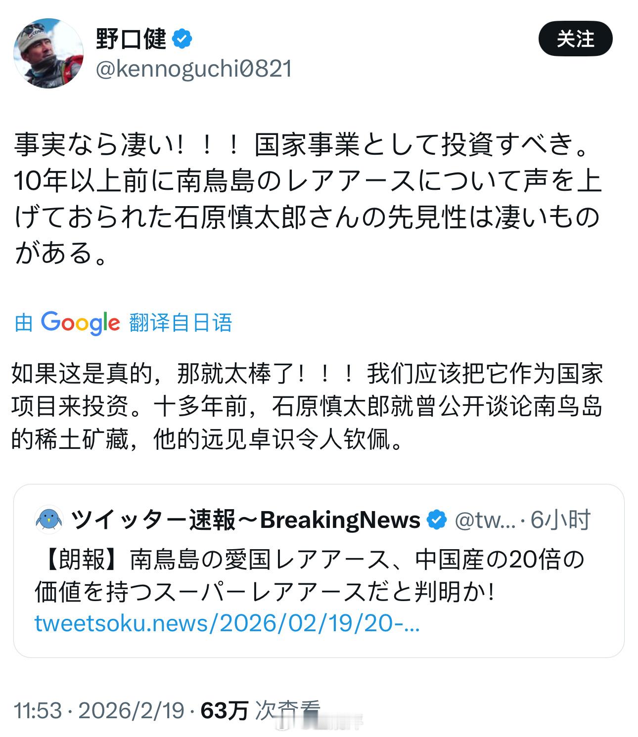 “中国稀土的平均交易价格约为每吨3600美元。而南鸟岛稀土的价格，考虑到从开采到