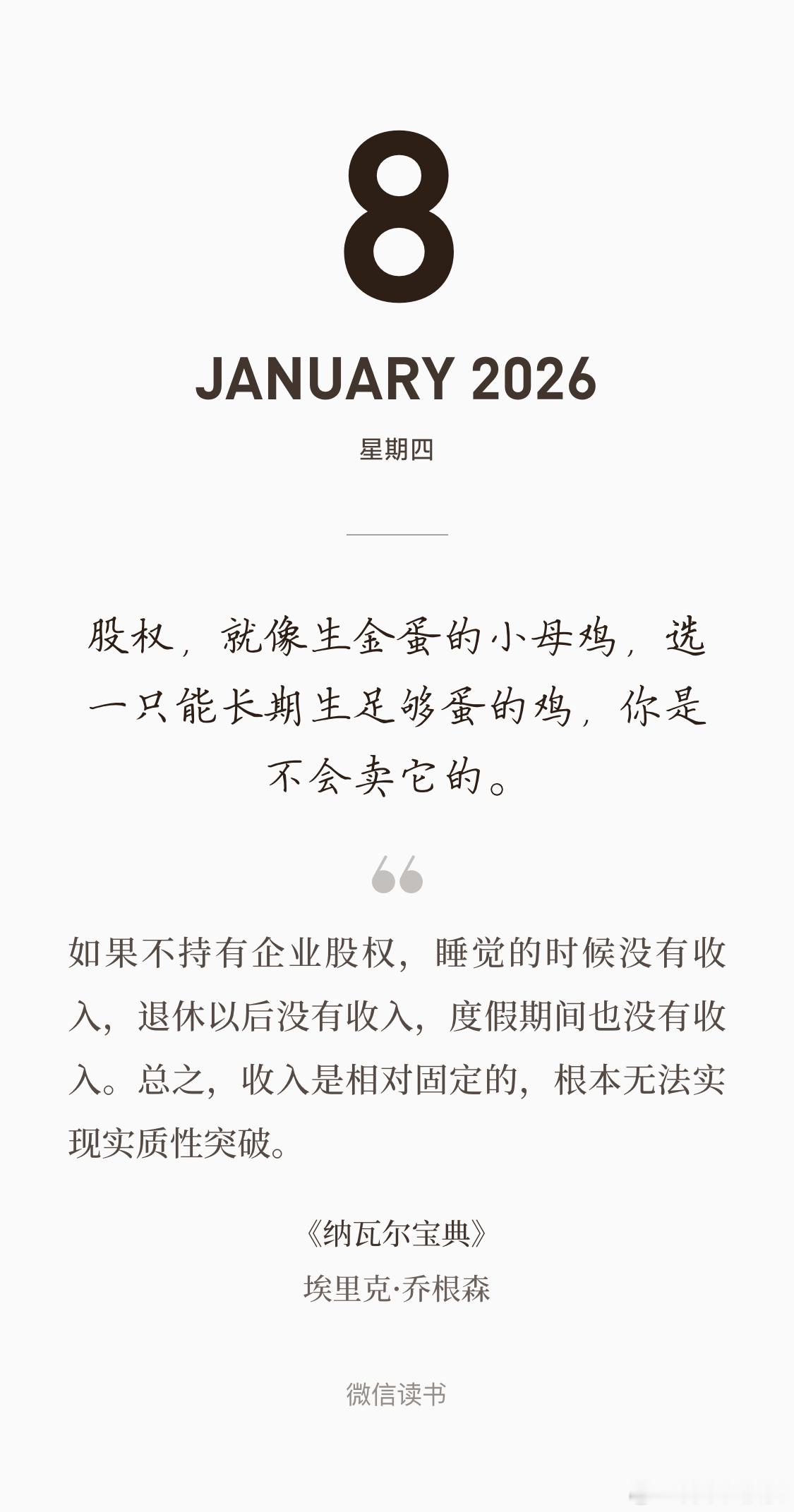 当然，场子里小母鸡很多，但大多数只能生蛋一阵子，后来就会老、死。所以人们习惯交易