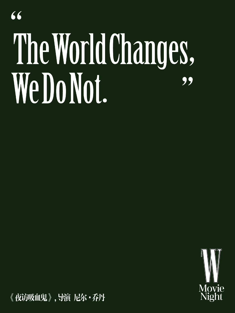 The world changes，We do not 
