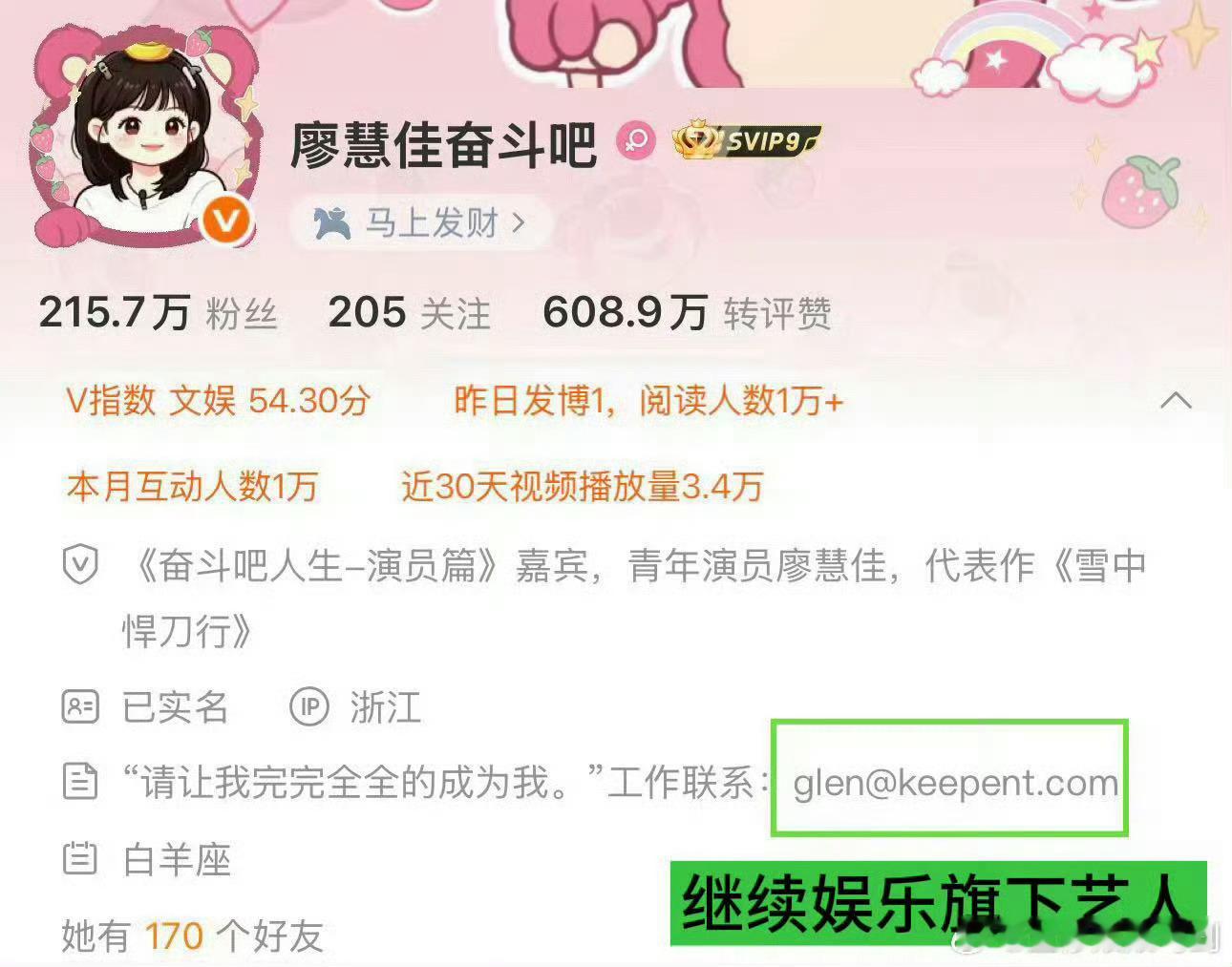 李昀锐和廖慧佳同个运营李昀锐没有独立运营继续娱乐我求你了 