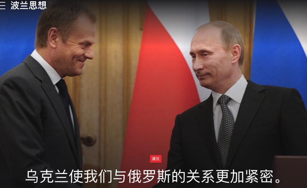 “我们需要做好与乌克兰开战的准备；它比与俄罗斯开战更危险。”

近期《波兰思想报