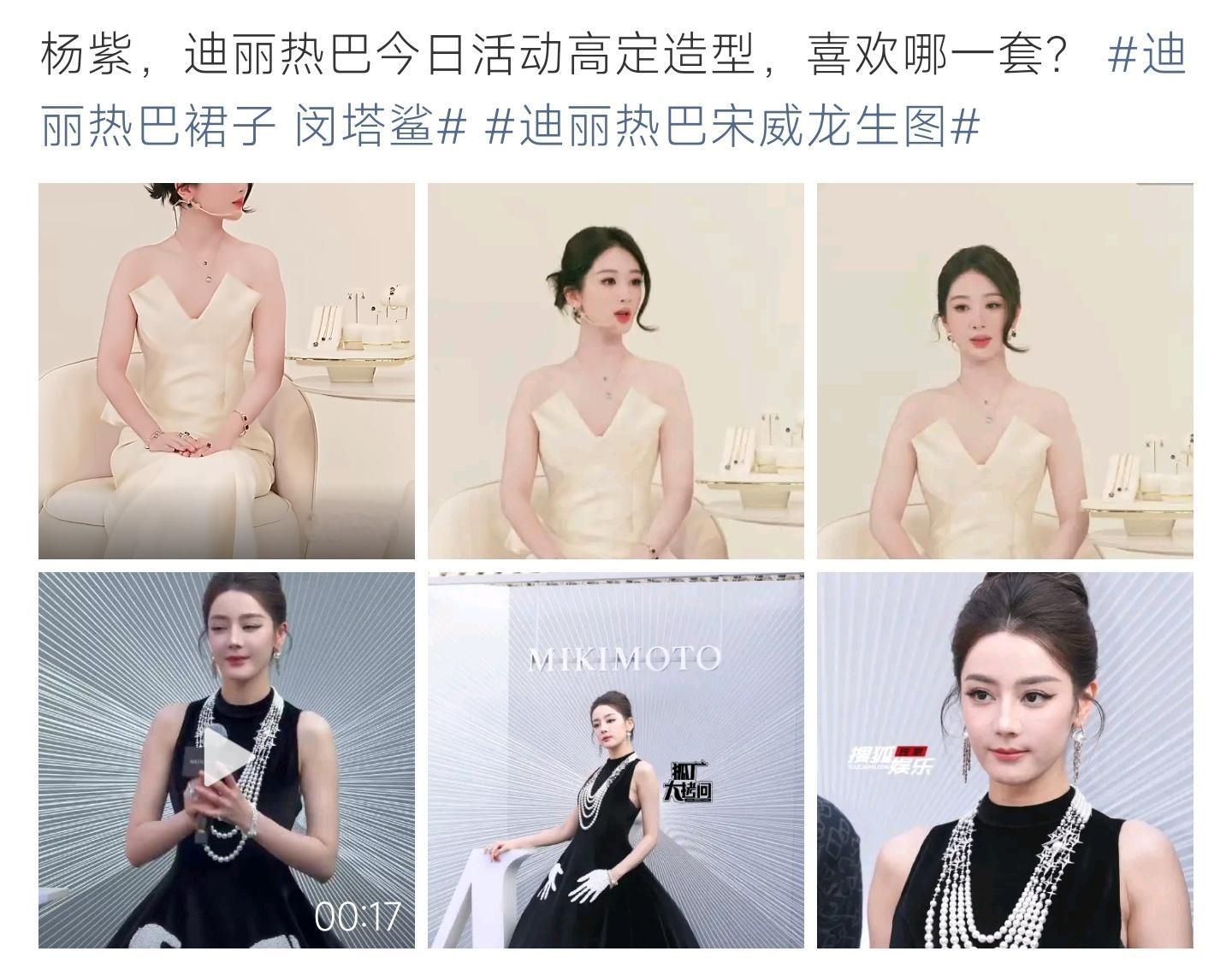 迪丽热巴裙子 闵塔鲨热巴专属定制礼服亮相，剪裁华丽配饰考究，生图状态依旧惊艳 