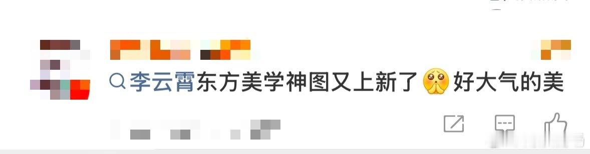 李云霄东方美学神图上新了李云霄《时装LOFFICIEL》二月刊封面直接封神！非遗