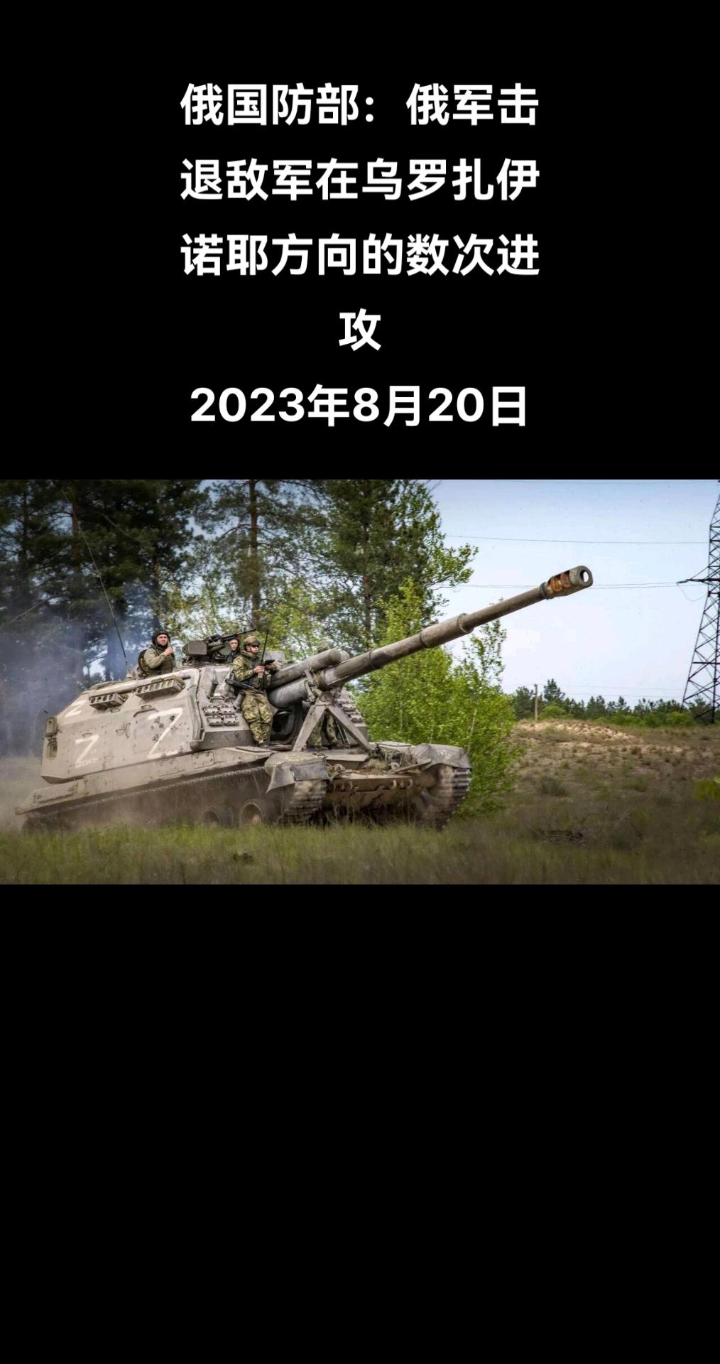 俄罗斯“东部”集群新闻中心负责人奥列格·契诃夫向俄罗斯卫星通讯社透露，“东部”集