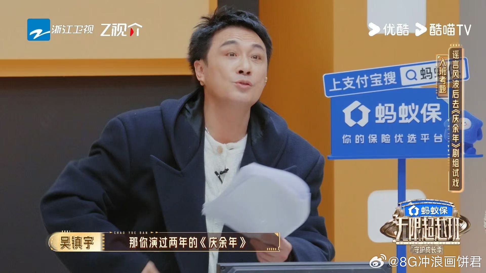 张昊唯从哪里开始是演戏无限超越班 表演的最高境界不是演得像，是让观众分不清你在演